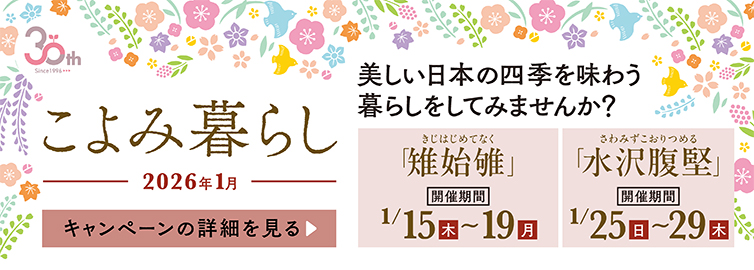 キャンペーン画像