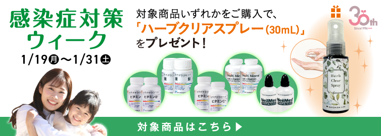 キャンペーン画像