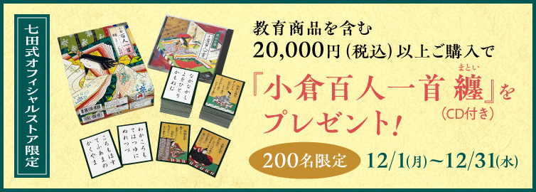 キャンペーン画像