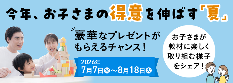キャンペーン画像