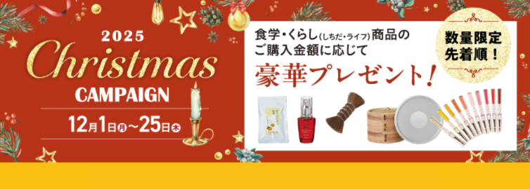 キャンペーン画像