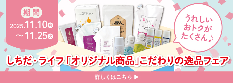 キャンペーン画像