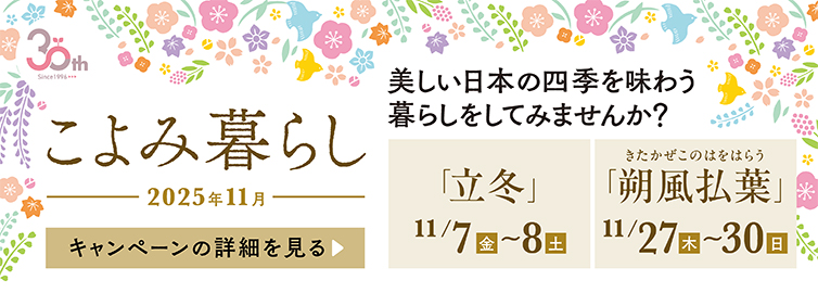 キャンペーン画像