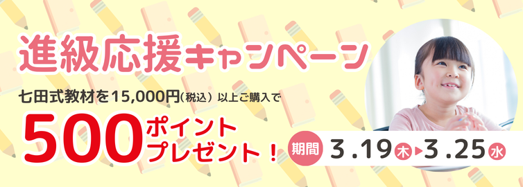 キャンペーン画像