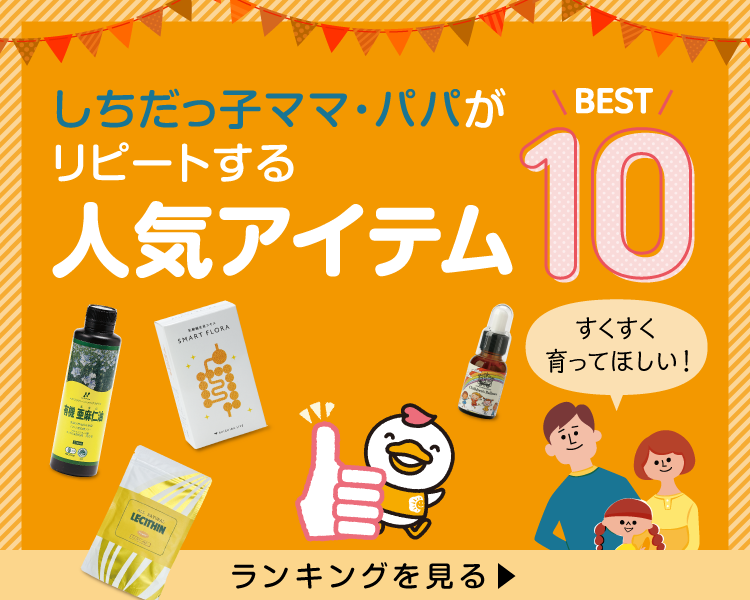 七田式オフィシャルストア - 食学・くらしの公式通販