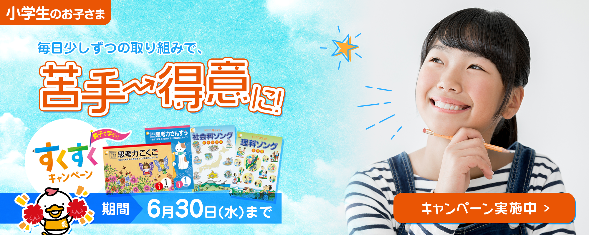 七田式オフィシャルストア 幼児 小学生向け教材の公式通販