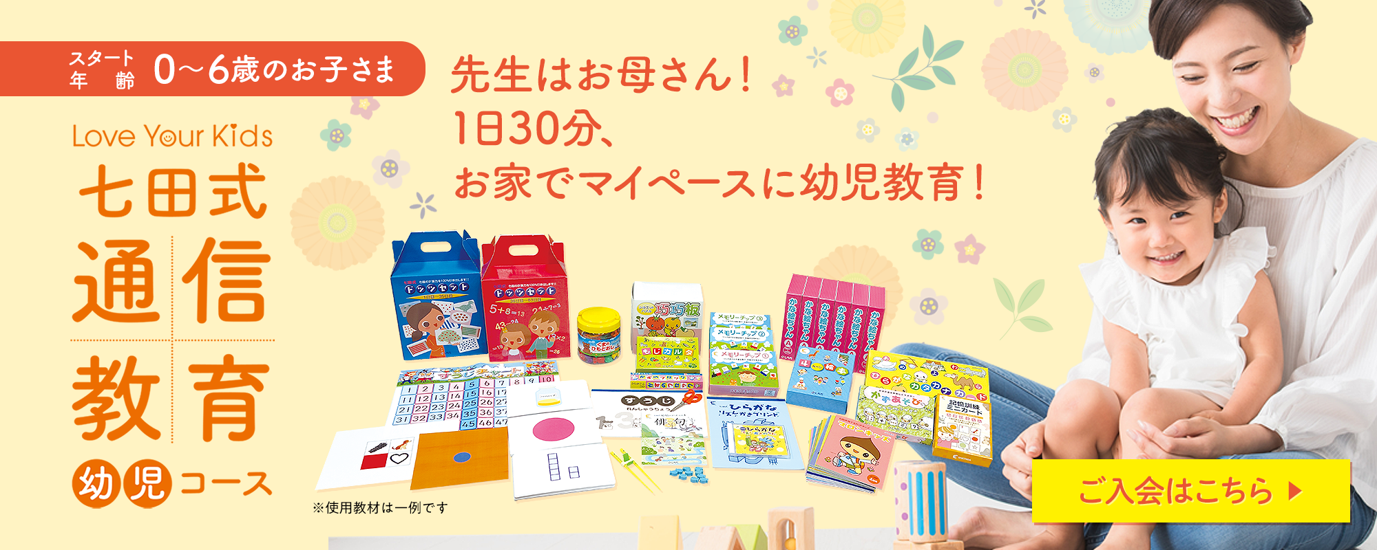 新着 しちだ 幼児教材 中古 反対語カード 子供教材 七田式