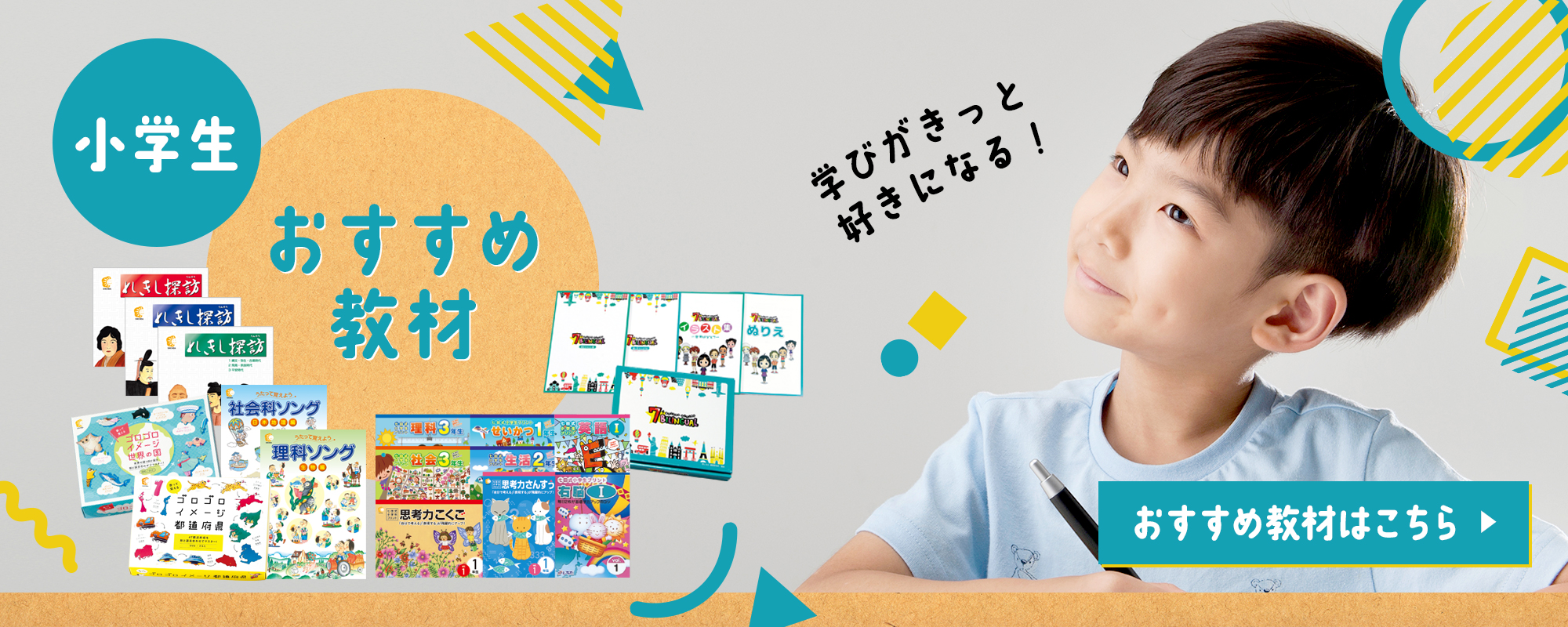 七田式オフィシャルストア - 幼児・小学生向け教材の公式通販