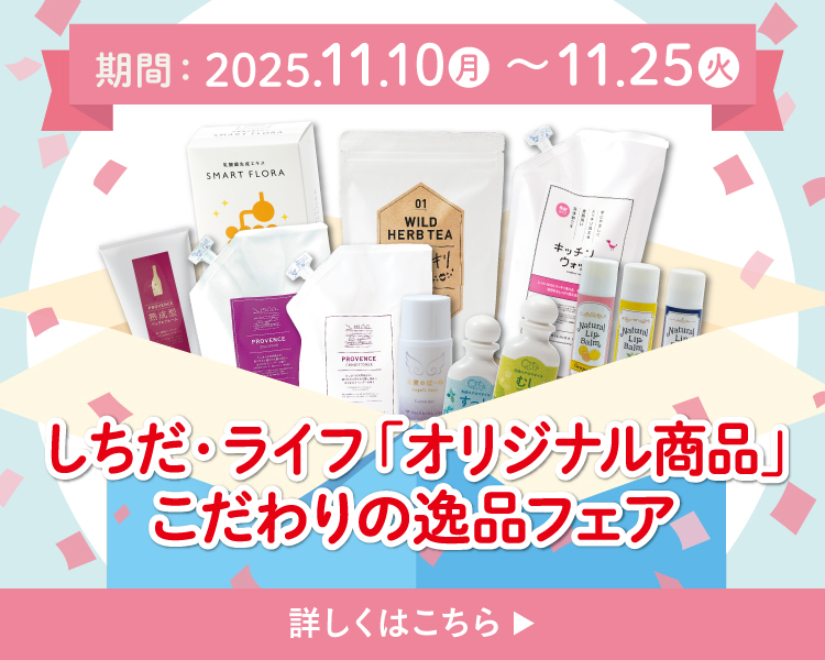 栄養士まとめセット　計20冊セット！ 七田式オフィシャルストア - 食学・くらしの公式通販