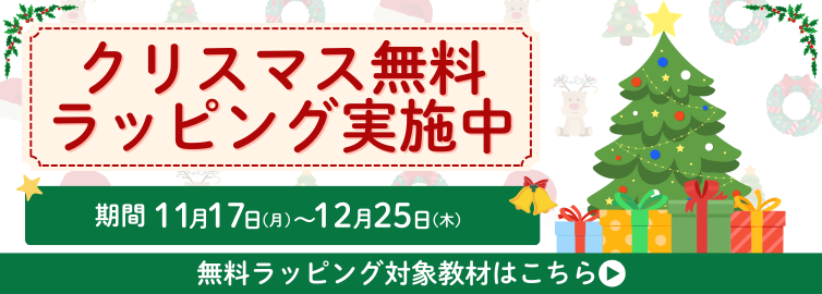 英語フェア】七田式で、忘れない英語を学ぼう！| 七田式公式通販