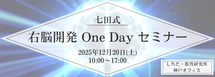 七田式教育　能力開発CD ステップ2 七田式教育 能力開発CD ステップ2 七田式 能力開発CD ステップ2