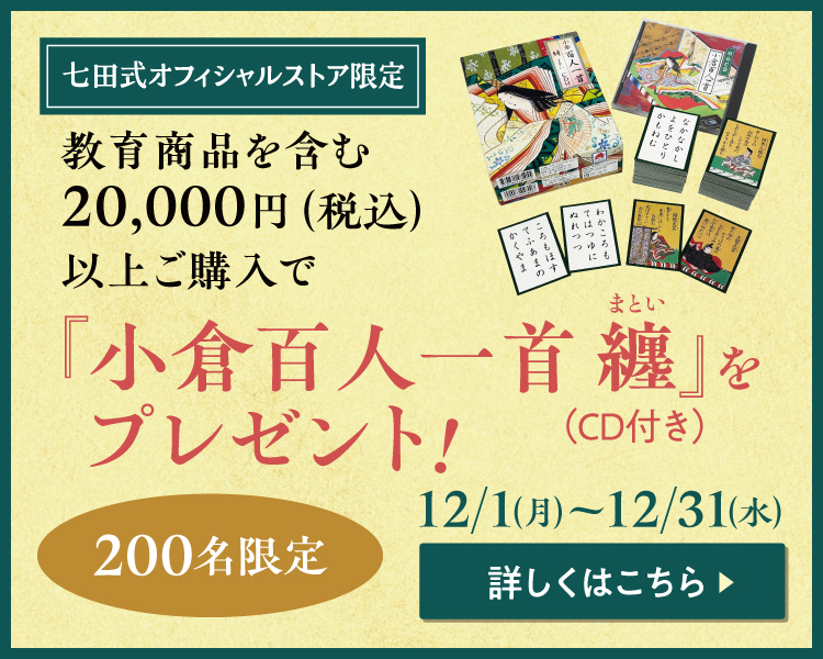 しちだ式　英語クラス　テキスト 七田式オフィシャルストア - 幼児・小学生向け教材の公式通販