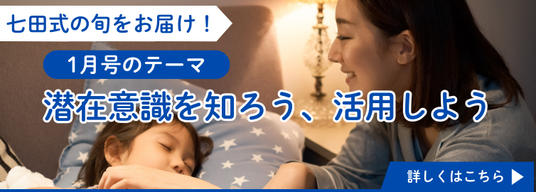 七田式オフィシャルストア - 幼児・小学生向け教材の公式通販