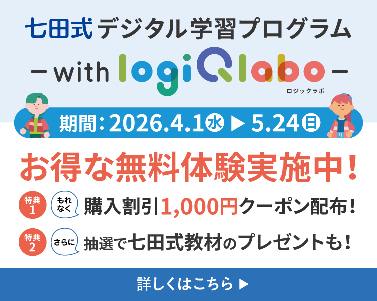 【匿名配送】　シチダ　教材　まとめ売り　27点 匿名配送】 シチダ 教材 まとめ売り 27点 七田式オフィシャルストア