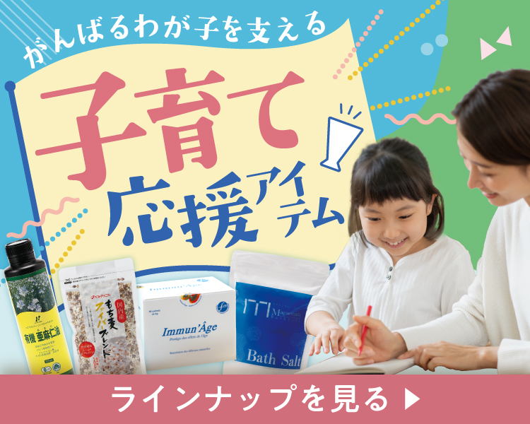 七田式オフィシャルストア - 食学・くらしの公式通販