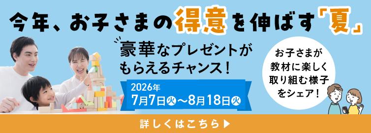 2607_kyoiku_natu