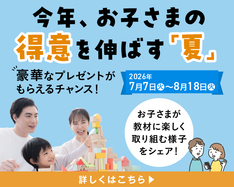 七田式オフィシャルストア - 幼児・小学生向け教材の公式通販