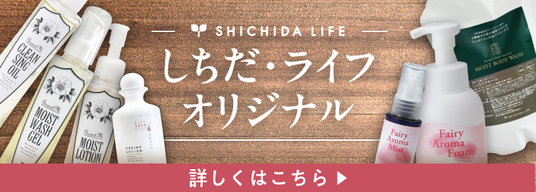 七田式オフィシャルストア - 食学・くらしの公式通販