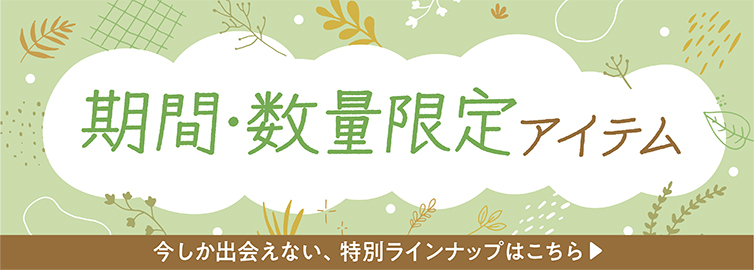 七田式オフィシャルストア - 食学・くらしの公式通販