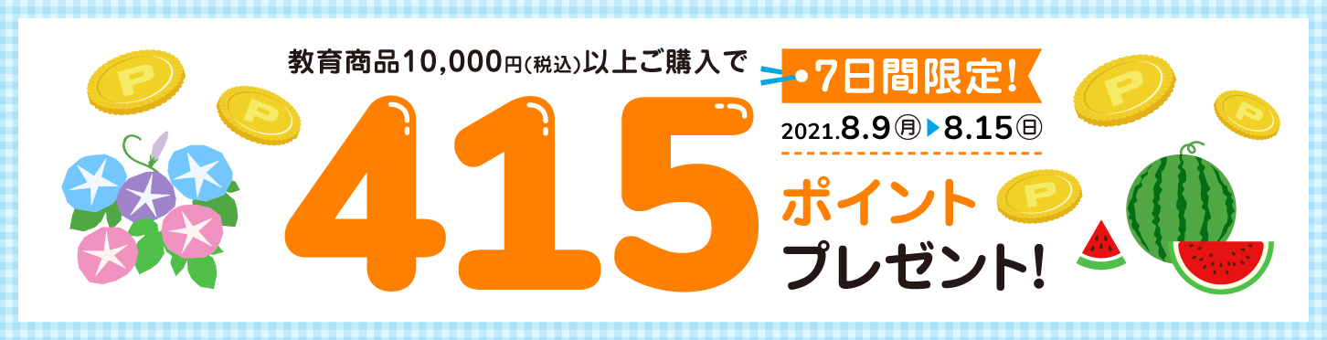 小学生1 3年生におすすめの教材 七田式公式通販