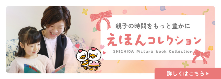 七田式オフィシャルストア - 幼児・小学生向け教材の公式通販