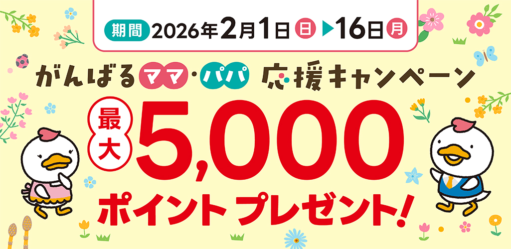 今週末8000円に戻します七田チャイルド︎せいかつ 今週末8000円に戻し