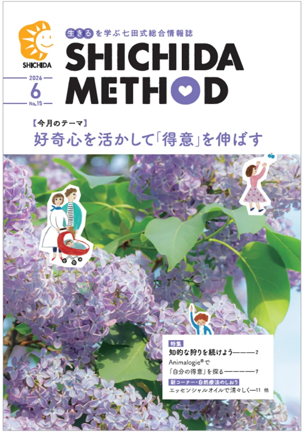 SHICHIDA METHOD 6月号
