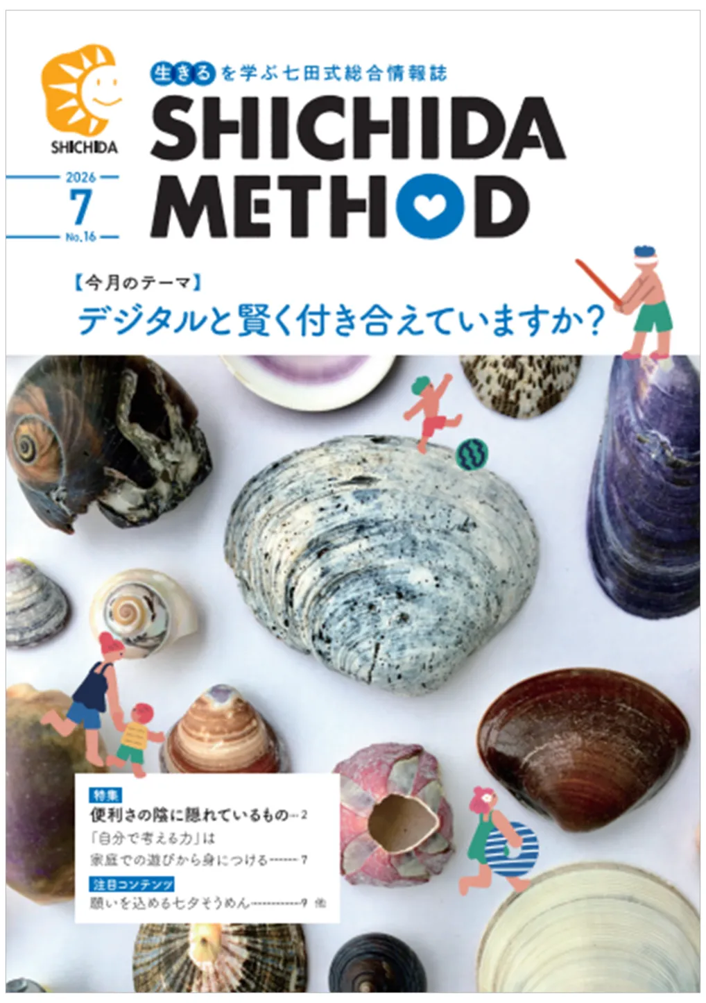 SHICHIDA METHOD 7月号