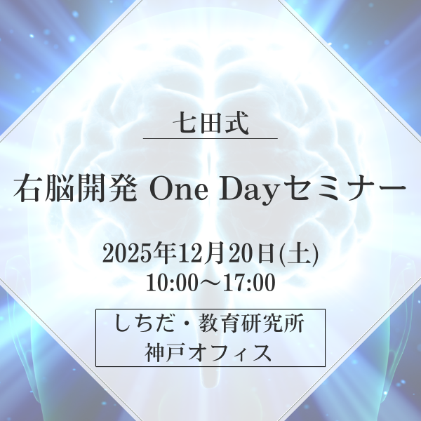 シニアにおすすめの教材｜七田式公式通販 | 七田式公式通販