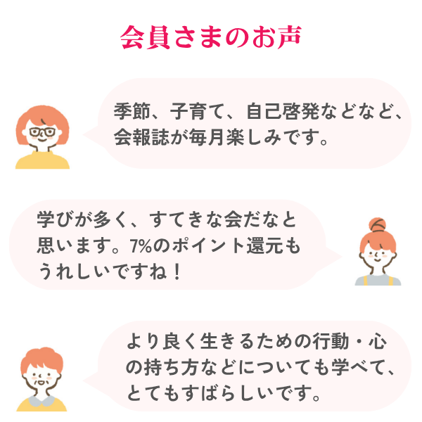 しちだプレミアム会（1年間入会）