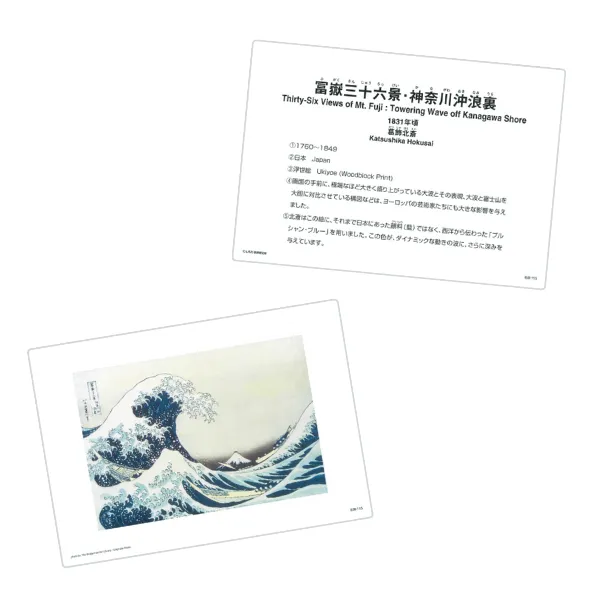 七田式 名画カード