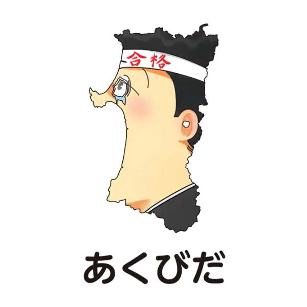 ゴロゴロイメージ都道府県 Cd Dvd教材 七田式公式通販