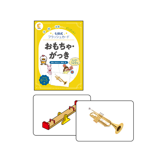 かな絵ちゃんシリーズ おもちゃ・がっき