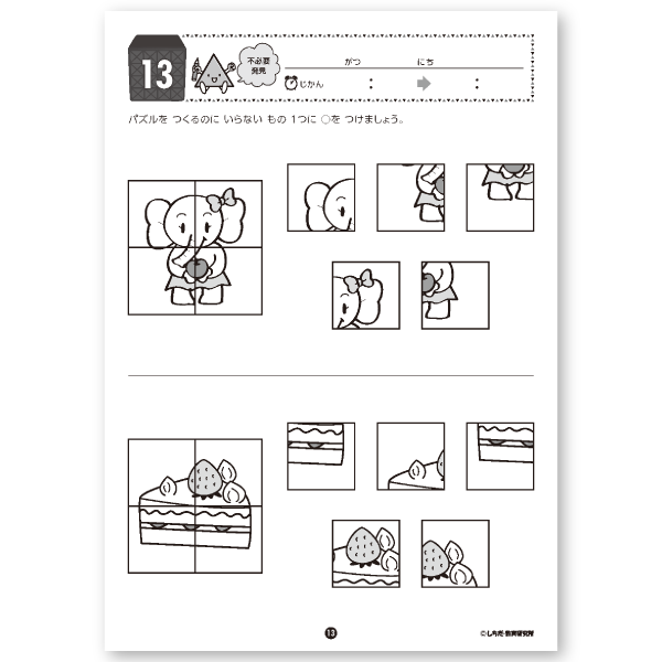 ずけい
