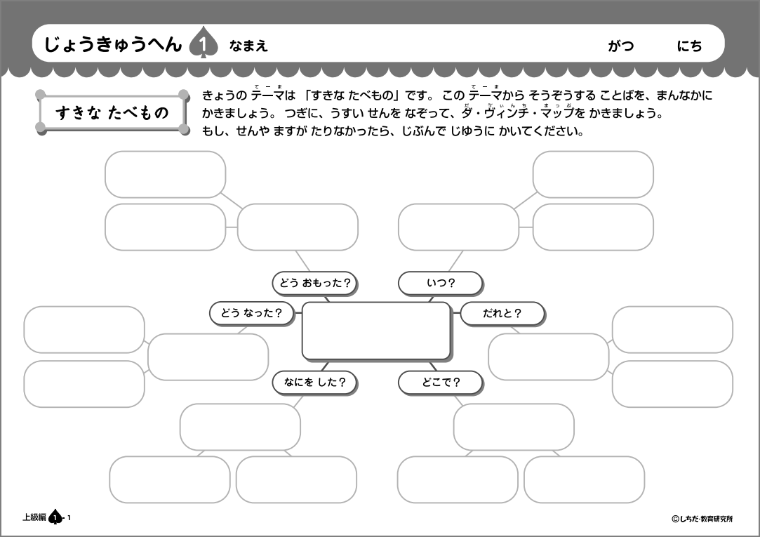 上級編