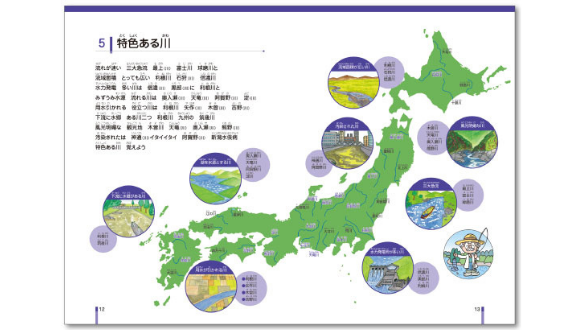 社会科ソング日本地理編_サンプル画像_01