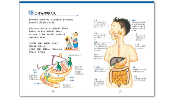 理科ソング地理編_サンプル画像_01