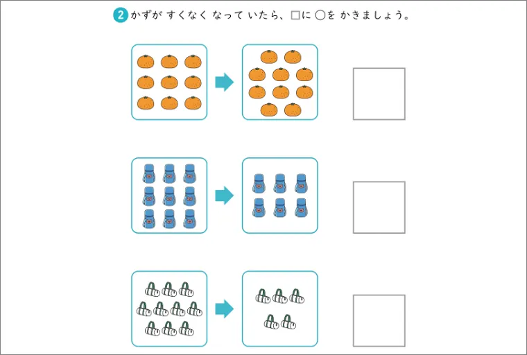 かず_学習内容例_01