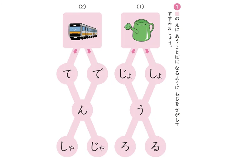 もじ_学習内容例_02