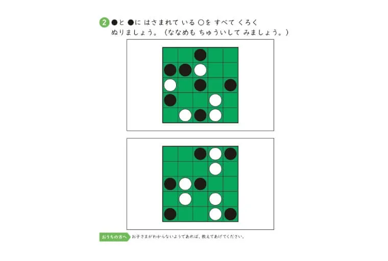 ちえ_学習内容例_01