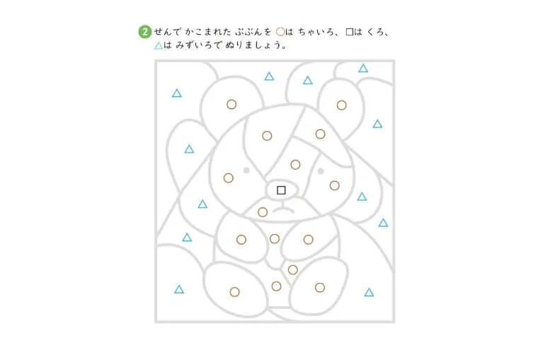 ちえ_学習内容例_02