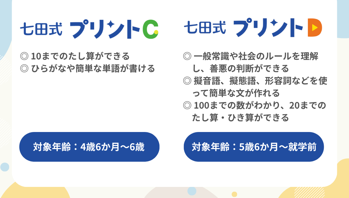 比較表02