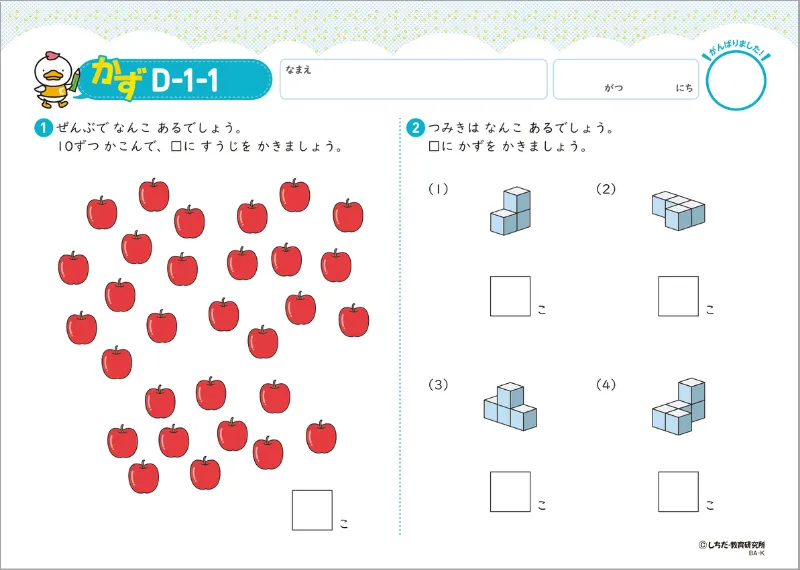 かずプリントサンプル