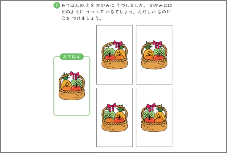 ちえ_学習内容例_02