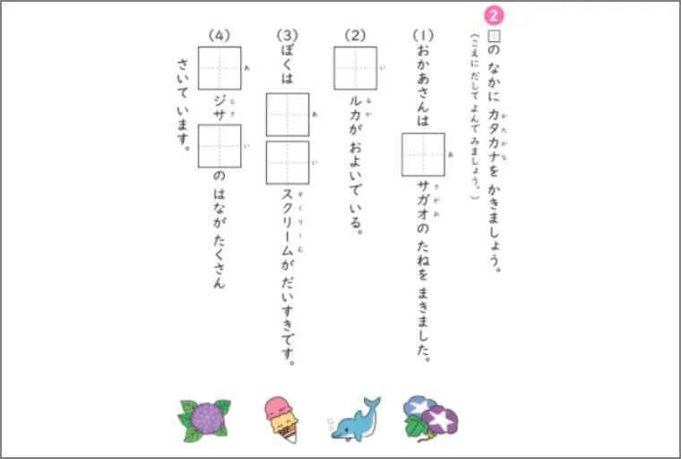 もじ_学習内容例_01