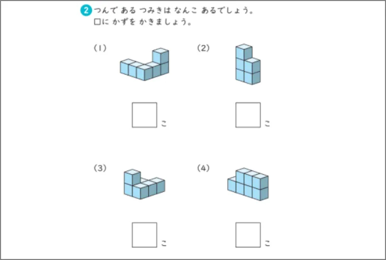 かず_学習内容例_01