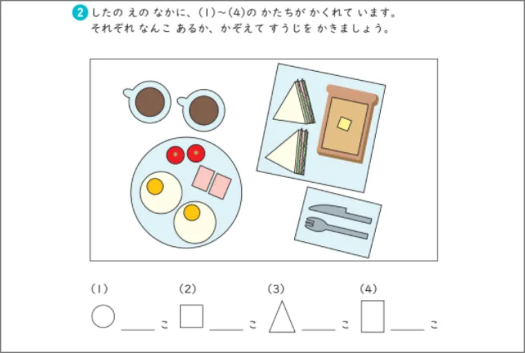 かず_学習内容例_02