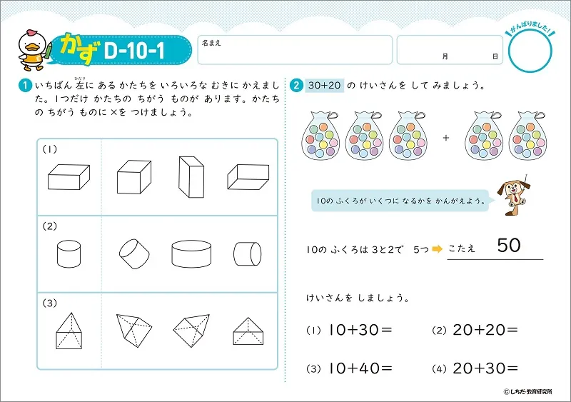 かずプリントサンプル