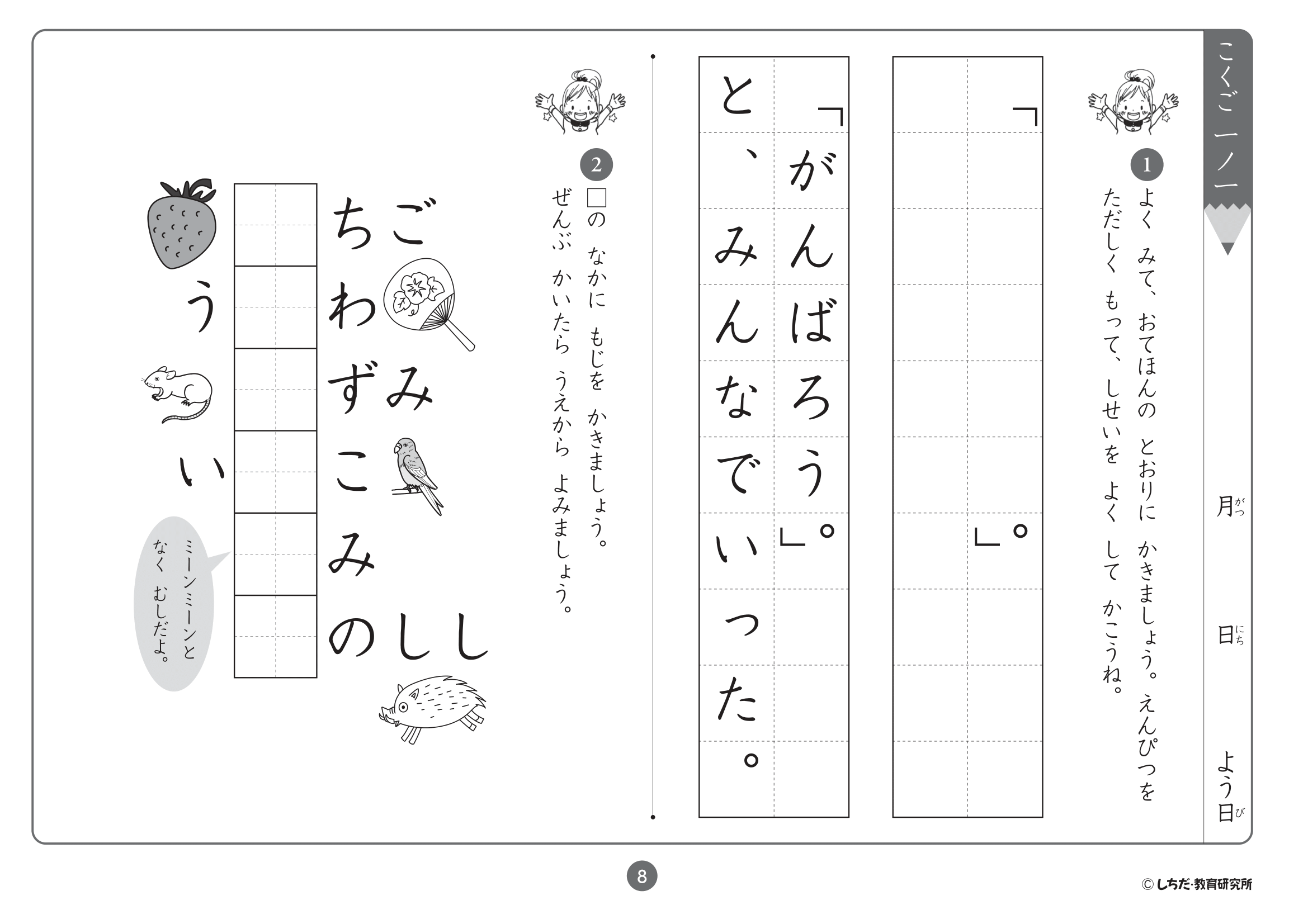 日本最級 七田式小学生プリント 2年生 思考力算数 思考力国語 simsdm