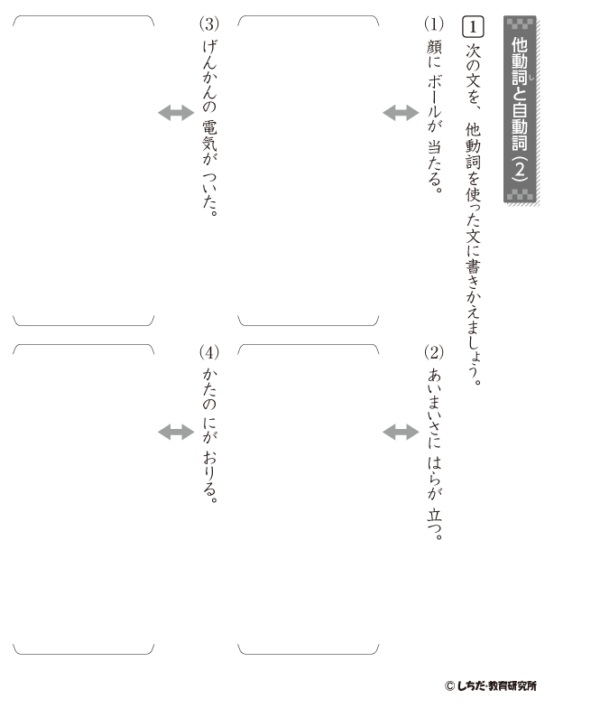 思考力国語4年生作文